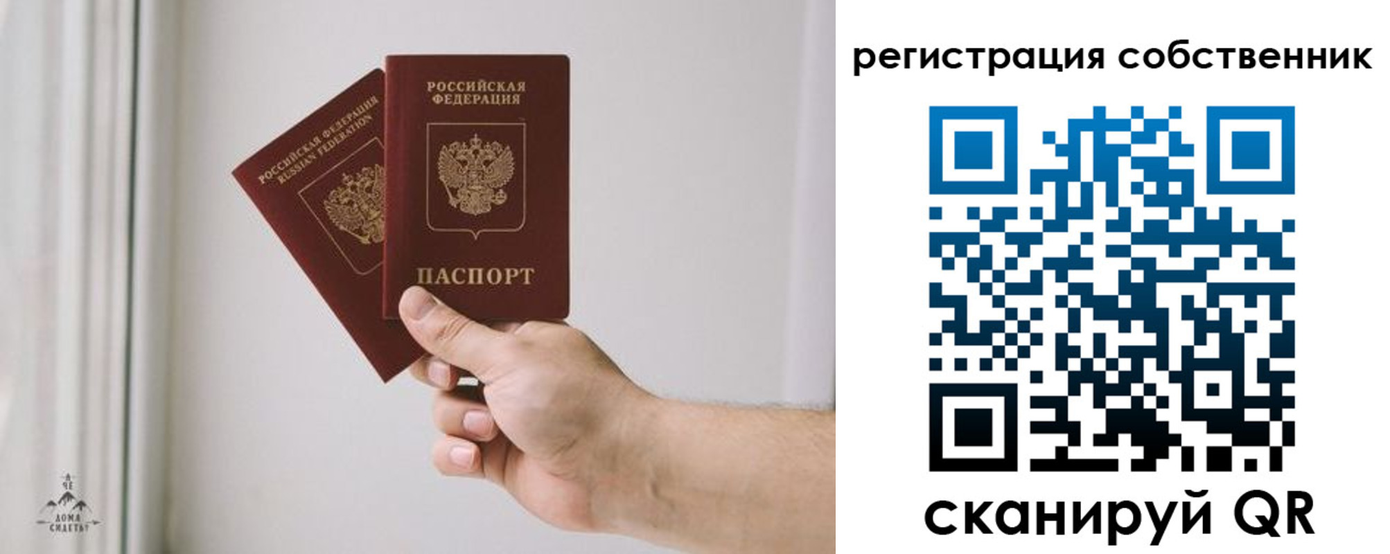 прописка штамп в Сухом Логе