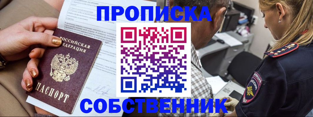 миграционный учет в Сухом Логе