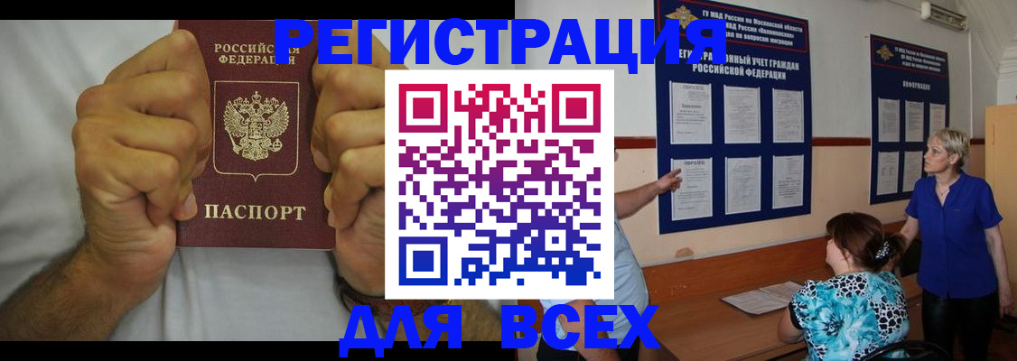 прописка для кредита в Сухом Логе