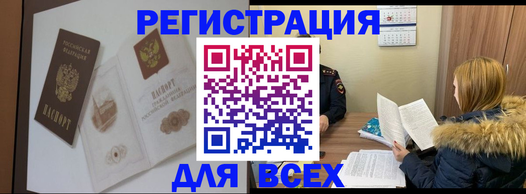 прописка регистрация в Сухом Логе