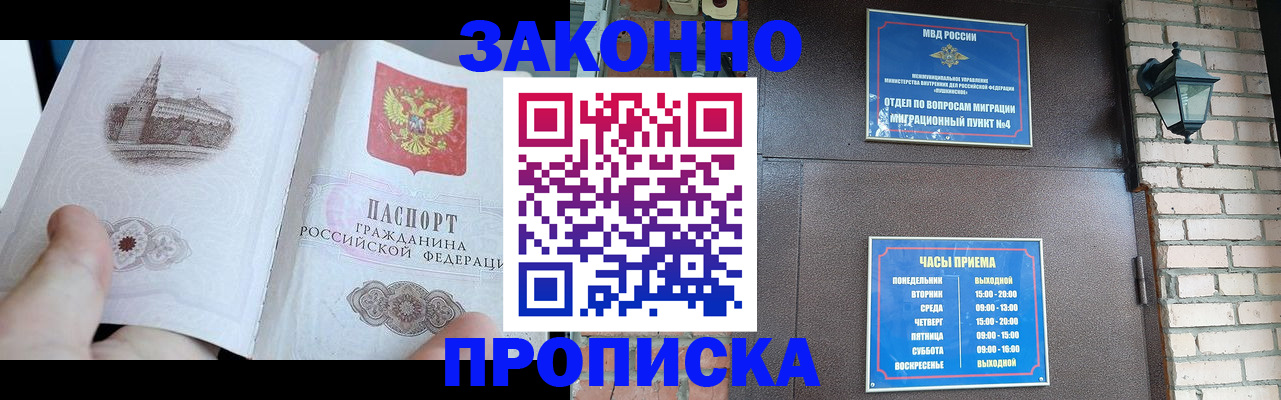 временная регистрация законно в Сухом Логе