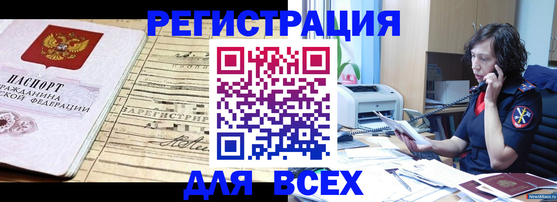временная регистрация гарантия в Сухом Логе