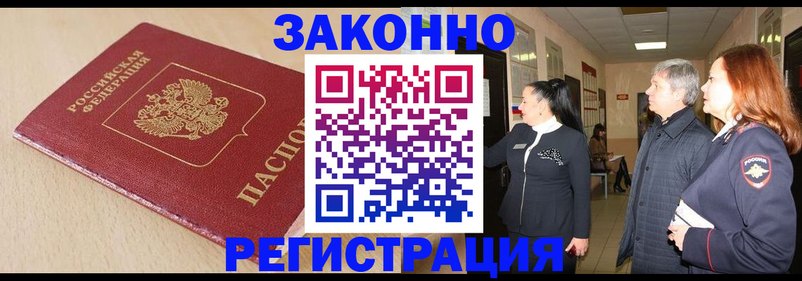 купить прописку в Сухом Логе