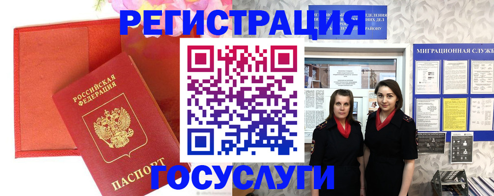 прописка для работы в Сухом Логе
